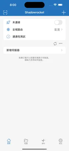 免费手机翻墙梯子android下载效果预览图