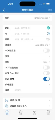 免费手机翻墙梯子android下载效果预览图