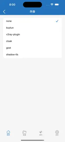 免费手机翻墙梯子android下载效果预览图